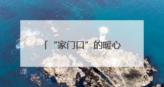 “家门口”的暖心市集！石景山社区为老服务市集开张